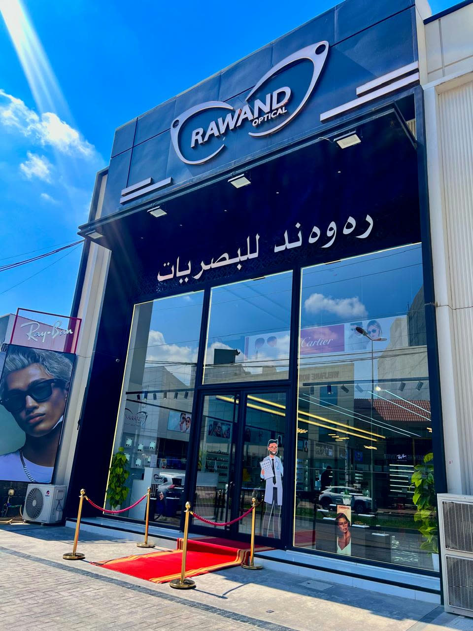 واجهة فرع رَوَند أوبتيكال