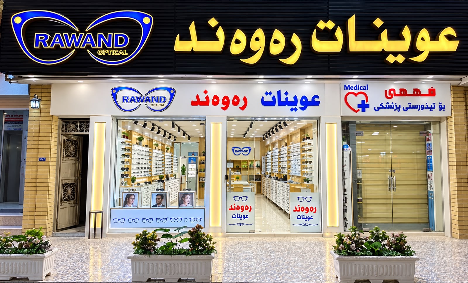 Doctors Street Branch