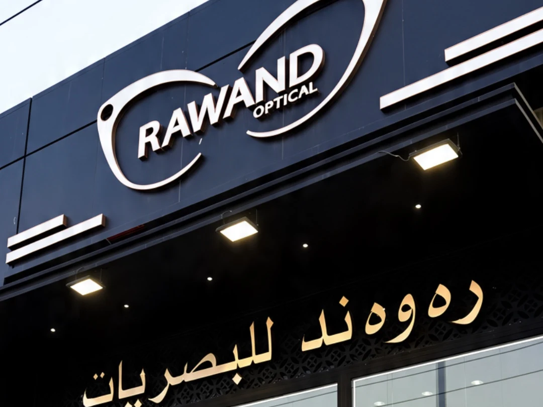 Bakhtiary Branch