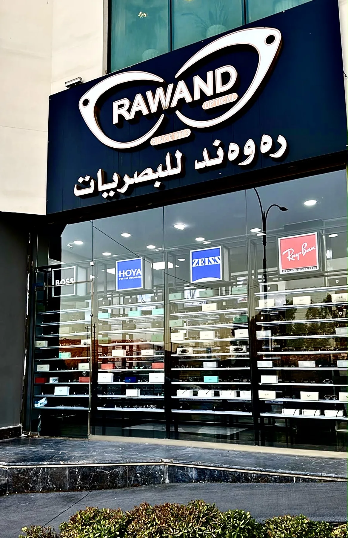 Mosul Branch